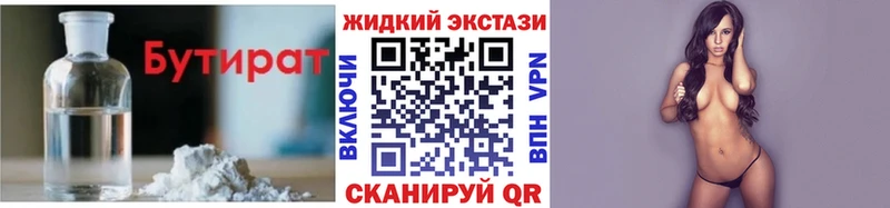 БУТИРАТ буратино  Ельня 