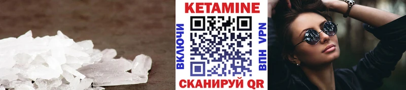 КЕТАМИН VHQ  Ельня 