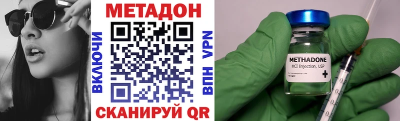 Метадон кристалл  Ельня 